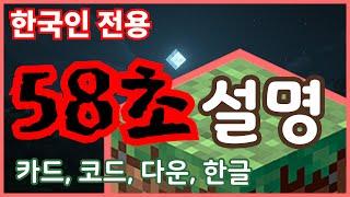 58초 마크 구매 법 (한국인한테도 빠른 속도)