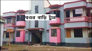 House Tour 2019/Our home tour welcome to our house-Bangladeshi Vlogger  Toma