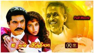 ஐ லவ் இந்தியா Tamil Full Movie | #sarathkumar #goundamani #manorama #tiscachopra #rjs #rjscinemas