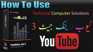 How To Use Tube Rank Jeet 3 | How To Rank Youtube Videos |  Full Youtube Seo