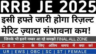 RRB JE CBT 1 LATEST NEWS TODAY | RRB JE CBT 1 ALL ZONE CUT OFF | RRB JE 2025 RESULT #rrbje2024 #rrb