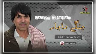 Jange Dhajar | New Song | Mir ahmed Baloch | By Sagar Baloch