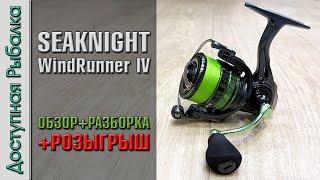  ЛУЧШАЯ КАТУШКА с АлиЭкспресс от SeaKnight обновилась? SEAKNIGHT WINDRUNNER 4 WR IV