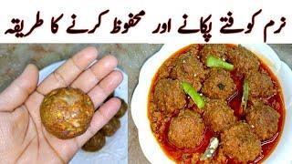 Kofta Curry Recipe ||How to make  Restaurants Style Beef Kofta Recipe ||بیف کوفتہ بنانے کا طریقہ ۔