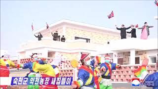 New Homes in Sukchon County of South Pyongan Province [DPRK News | Korean]