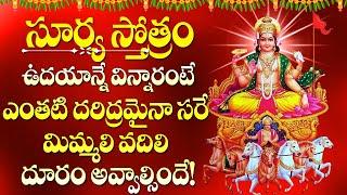 SURYA NARAYANA MURTHY DEVOTIONAL SONGS | TELUGU BHAKTI SONGS | LATEST TELUGU DEVOTIONAL SONGS 2021