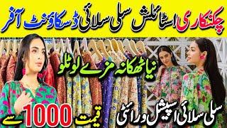 OMG | Flat 50%Off | Stylish Trendy Readymade Dresses | Cliff Shopping Mall