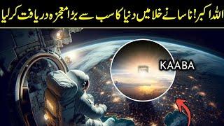 Nasa Scientists were shocked to see the miracles of the Kaaba from space In Urdu Hindi