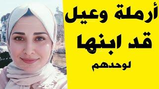 أنا ست أرملة وده اللي خلاني أقرب من شاب أصغر مني واعمل كدة معاه