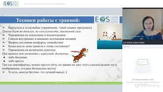 Как меняются бессознательные сценарии?/ Коуч, Психолог Евгения Порошина