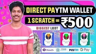 Scratch And Win Paytm Cash Instant Withdrawal || Scratch And Win Paytm Cash Minimum Redeem 1 ||