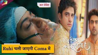 Yeh Rishta Kya Kehlata Hai LATEST UPDATE |  Ruhi चली जाएगी Coma में | 8th November 2024