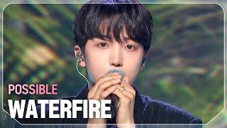 [HOT DEBUT] 워터파이어(WATERFIRE) - POSSIBLE l Show Champion l EP.520 l 240605