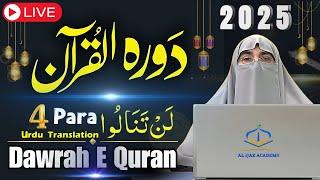 Dawrah-e-Quran 2025: Juzz 4 | Surah Aal-e-Imran & Nisa - Para 4 Tafseer in Urdu | Dr. Farhat Hashmi