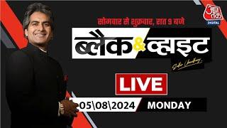 Black and White with Sudhir Chaudhary LIVE: Bangladesh Political Crisis | Sheikh Hasina Resign