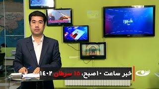 Tamadon TV – 10am News - 6 July 2023 | تلویزیون تمدن- خبر ساعت ده – 15 سرطان 1402