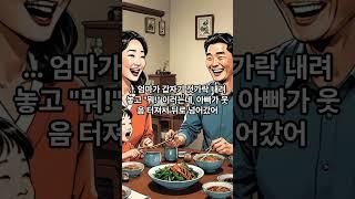 너무 솔직한 AI스피커3탄 #썰 #개그 #코미디 #shorts