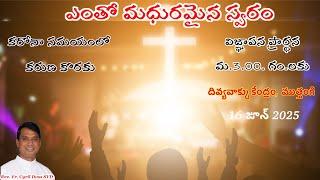 Divine Mercy Intercession | Fr. Cyril Doss SVD | Divine Word Centre,Muthangi  |16-06-2025 |.mov