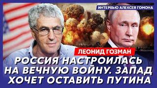 Гозман. Что Трамп сделает с Украиной, Путин введет продуктовые карточки, удар ядеркой по Берлину