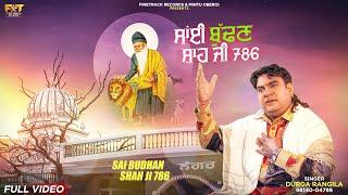 SAI BUDHAN SHAH JI 786 | DURGA RANGILA | LATEST DEVOTIONAL SONGS 2020 | FINETRACK RECORDS |