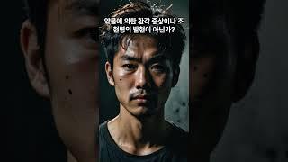 지킬 박사와 하이드