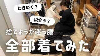 【捨て活のコツ】衣替えは大チャンス！