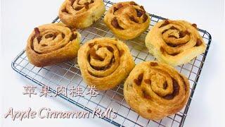 No-Knead Apple Cinnamon Rolls