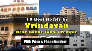 10 Best Hotels In Vrindavan Near Banke Bihari Mandir | बांके बिहारी मंदिर के पास होटल