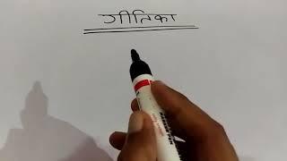 how to write gitika how to write gitika