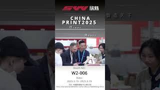 CHINA PRINT 2025 XINWEI MACHINERY Booth NO:W2-006Automatic Box Making Machine #machine #boxmachinery