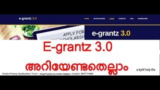 E-grantz Lumpsum grant and prematric assistance@shajimash