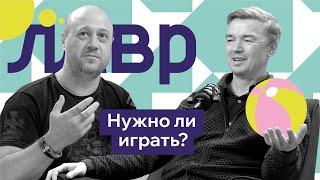 Григорий Кудашов ll Игропедагогика #podcast