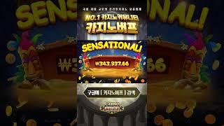 [슬롯][슬롯머신] 슬롯사이트, 카지노사이트 보증업체 카지노버프 #슬롯 #슬롯머신 #슬롯실시간 #슬롯사이트 #카지노버프 #shorts