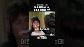 곡 발매 앞두고 "표절이냐"고 전화한 가수