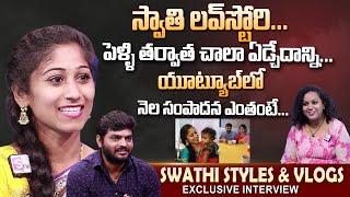 YouTuber Swathi Styles & Vlogs Husband First Interview | Love Story And Marriage | USA Telugu Vlogs