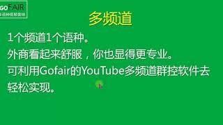 外贸YouTube视频推广的简单入门教程