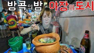 A trip to Thailand to drinkㅣBangkok street restaurants - Thailand［4-7］