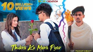 Mera Intkam Dekhegi | Revenge Love Story | Thukra Ke Mera Pyaar | Prashant, Beauty | PRASV Creation