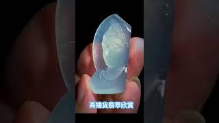 高端翡翠，認準石大漏 #高端珠宝 #翡翠 #翡翠手鐲 #珠宝 #翡翠直播