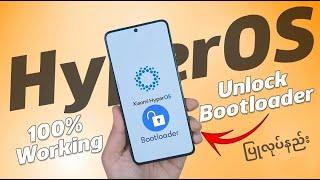 Hyper Os Bootloader Unlock New Method (2024) 100% Working