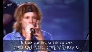 [팝송 가사/해석/자막] 본조비 always 라이브 / bon jovi 레전드 공연 wembly 1995/설정에서 자막(cc)켜주세요