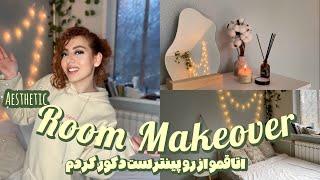 Cozy aesthetic room makeover️|اتاقمو دکور کردمچطوری با هزینه کم اتاقمونو پینترستی و خوشگل کنیم؟