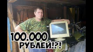 МОЖНО СДАТЬ 3 МОНИТОРА НА РАДИОДЕТАЛИ ЗА 100000 РУБЛЕЙ?