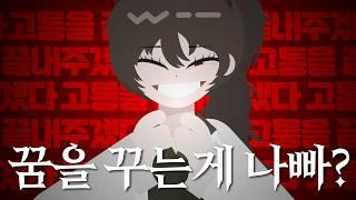 세상이 불타는것을 보고 싶었던 여자│뒤틀린 리뷰 [lobotomycorporation]