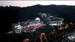 국립문화재연구소 50돌 기념 홍보영상(2019)