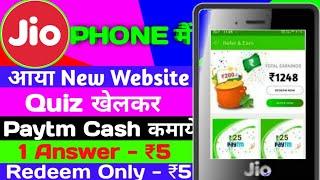 JIO PHONE MAI QUIZ KHELKAR PAYTM CASH KAISE KAMAYE 2020