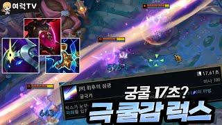 악의 쿨감 미드럭스 [여왕럭스]