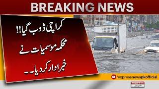 Heavy Rain In Karachi | Latest Weather Update Today | Rain In Karachi Updates | Pakistan News