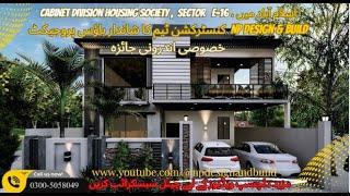 Innovative Techniques for Building a Modern House in E-16, Islamabad