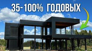 35-100% ГОДОВЫХ на строительстве фахверка